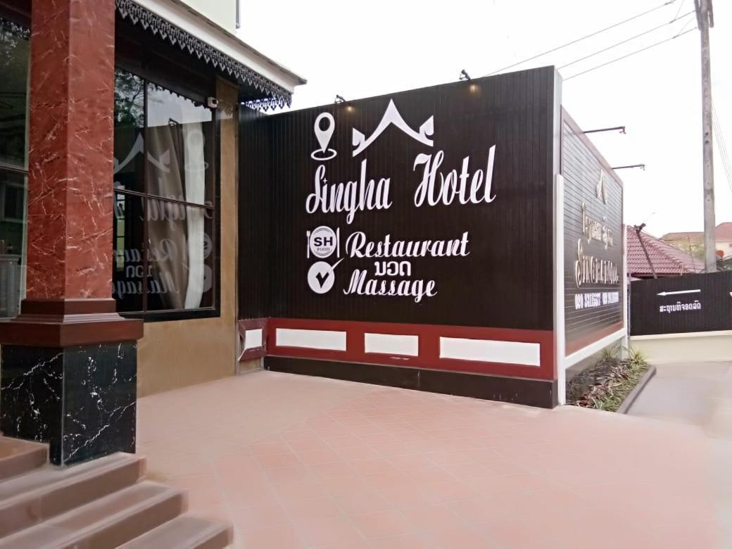 Singha HotelMuang Xai エクステリア 写真